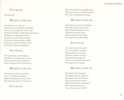 Купить АСТ КоллекционКнига Фауст с иллюстрациями Эжена Делакруа. Гете И.В. В БУКВАЕШКА